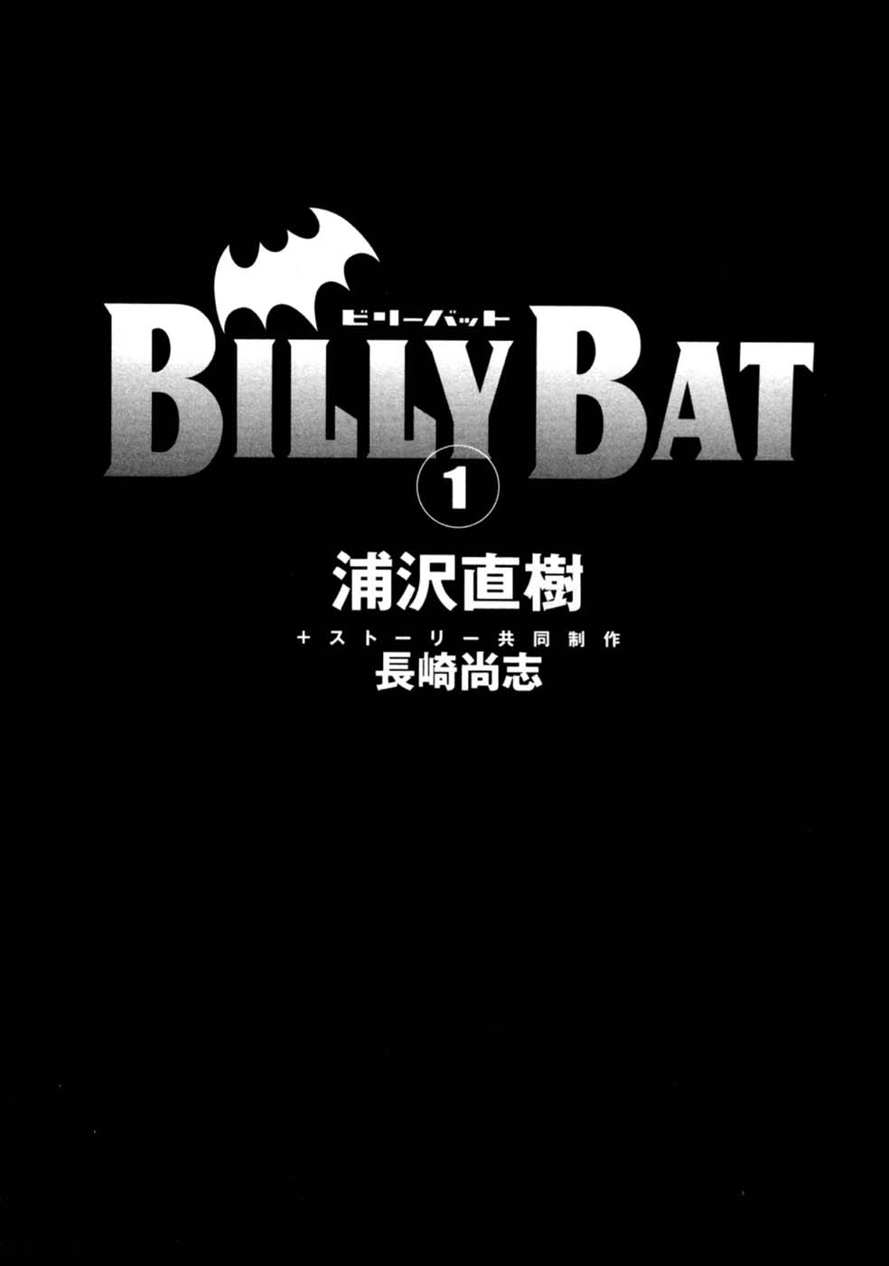 img Billy Bat 1